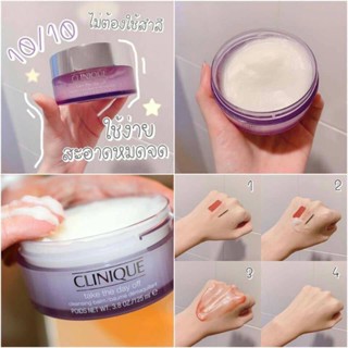 คลีนซิ่งค์บาล์ม Clinique Take the Day Off Cleansing Balm 125 ml.