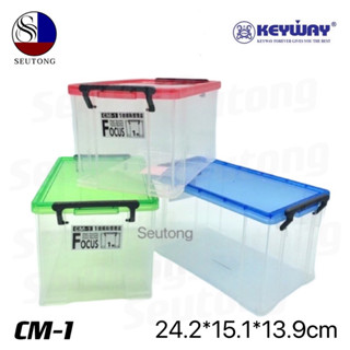 KEYWAY กล่องอเนกประสงค์มีฝาล็อคซ้อนกันได้ รุ่น CM-1 ขนาด ก24…