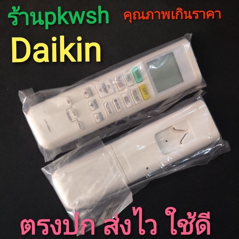 รีโมทแอร์ Daikin inverter ARC480A1 ARC480A6 ARC480A8 ARC480A33 ตัวยาวปุ่มเขียวเหลือง