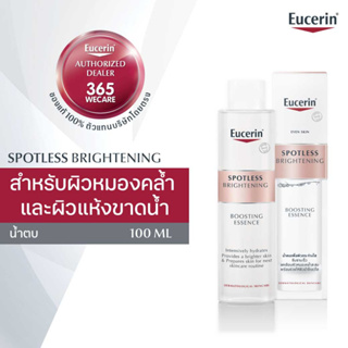 EUCERIN Spotless Brightening Boosting Essence 100ml. บำรุงผิวหน้า สำหรับผิวหมองคล้ำ ผิวแห้งขาดน้ำ 365wecare