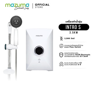 Mazuma เครื่องทำน้ำอุ่น รุ่น Intro S 3500 วัตต์ (หม้อต้มทองแดง)