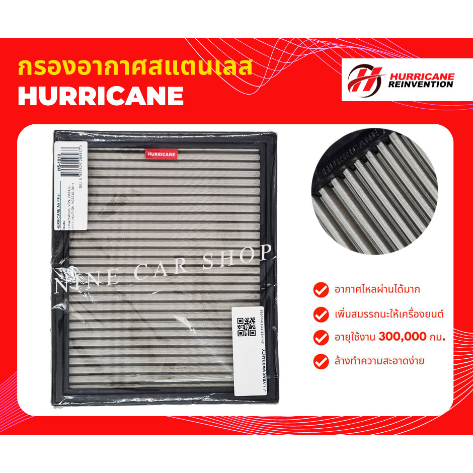 🔥Hurricane กรองอากาศสแตนเลส ISUZU D-Max/Mu-7 3.0L VGS ปี 2007-2011