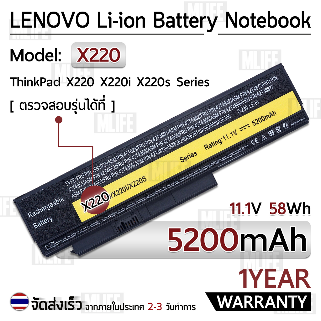 9Gadget - รับประกัน 1 ปี - แบตเตอรี่ แล็ปท็อป LENOVO ThinkPad X220 X220i X220s Series 5200mAh สำหรับ