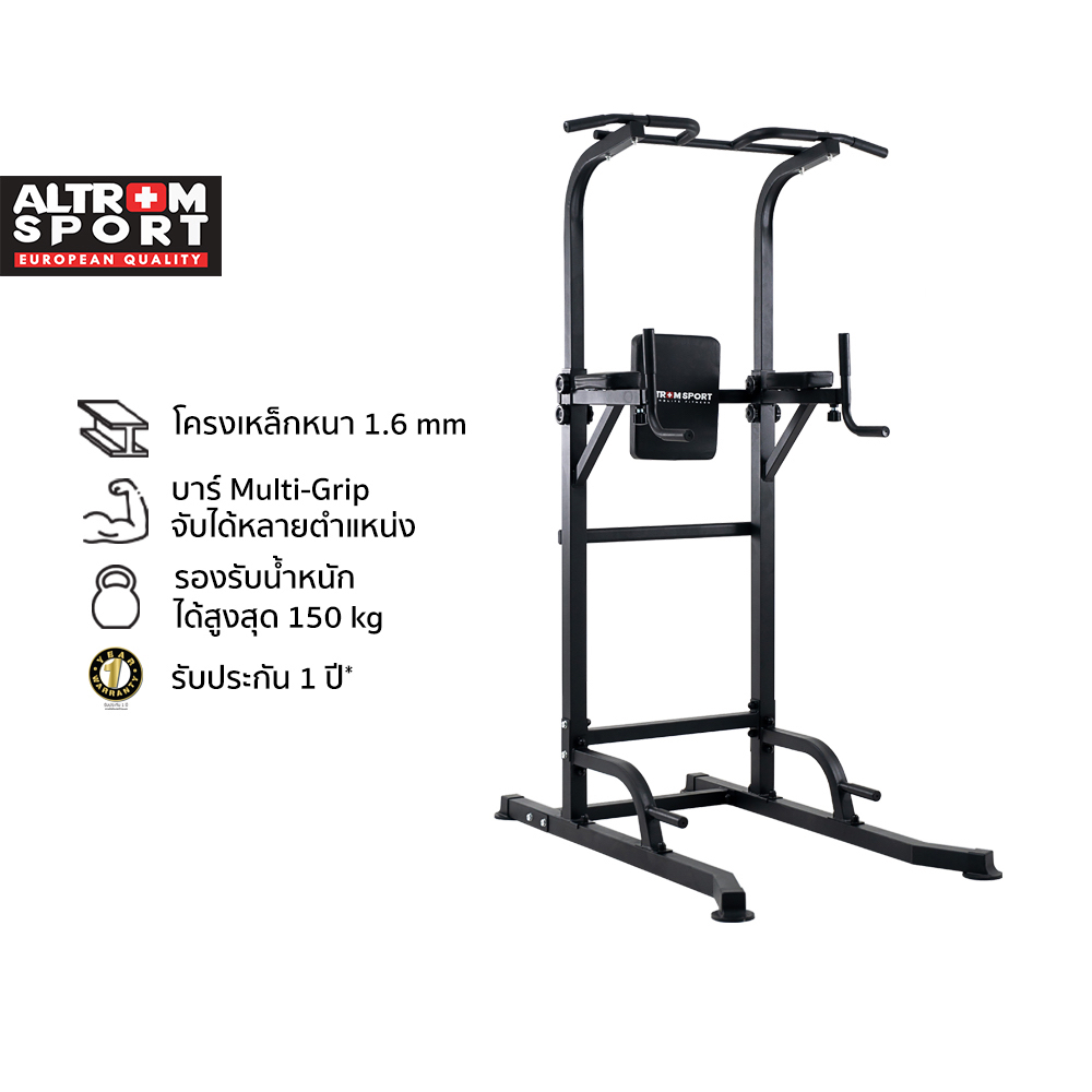 Altrom Sport รุ่น AL-T085N บาร์โหน ยืดตัว บาร์ดึงข้อแบบตั้งพื้น Pull Up Bar&Dip Station