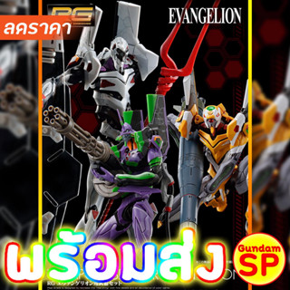 พร้อมส่งจ้า พาร์ทเสริม P-Bandai RG Weapon Set for Evangelion ( Eva )