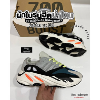 รองเท้าอดิดาสYEEZY BOOST 700 V2 ลิขสิทธิ์แท้100% รองเท้ากีฬา รองเท้าแฟชั่น รองเท้าผ้าใบผู้ชายและผู้หญิง อุปกรณ์ครบเซ็ต