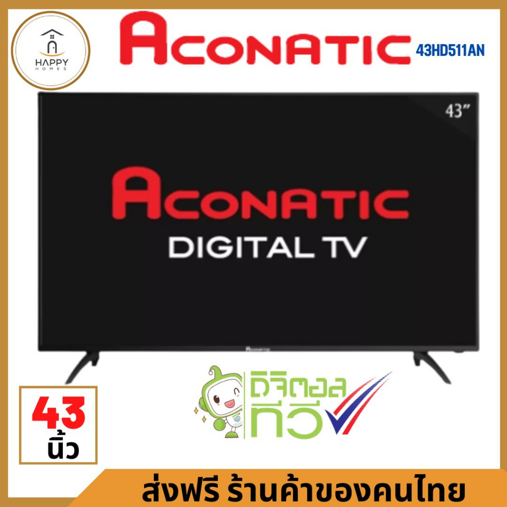 TV Digital Full HD 43" ทีวี Aconatic รุ่น 43HD514ANรุ่นใหม่ 43HD511ANรุ่นเก่า