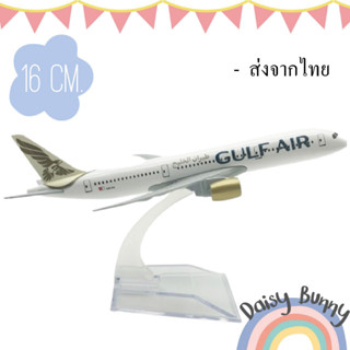 โมเดลเครื่องบิน สมายล์ Gulf air B787 Boeing787 (16 cm) ของขวัญวันเกิด ของขวัญจับฉลากปีใหม่ พร้อมส่งจากไทย