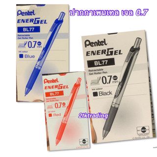 ปากกาเจล Pentel Energel BL77