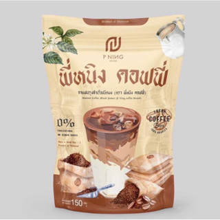 (แพ็คเกจใหม่ )กาแฟ-โกโก้ - คอลลาเจน พี่หนิง P NING 10ซอง.