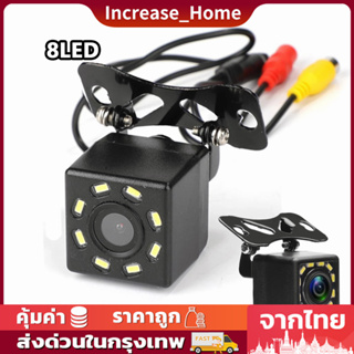 ✅พร้อมส่ง🔥กล้องถอย โคตรชัด CCD กันน้ำ 8LED กล้องหลัง กล้องถอย กล้องมองหลัง ภาพชัด