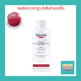 EUCERIN DermoCapillaire pH5 Mild Shampoo250ml.