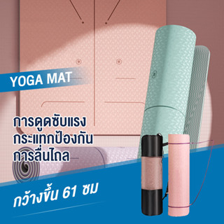 keepfitclub เสื่อโยคะ yoga mat TPE เสื่อโยคะอาสนะ ทูโทน กันลื่น ออกกำลังกาย fitness yoga map แบบมีปุ่มกันลื่น กระชับหุ