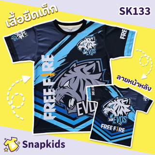 [Snapkids] SK133 เสื้อยืดเด็กพิมพ์ลาย เสื้อยืดลายการ์ตูน ลายฟีฟาย Esport สำหรับเด็ก 1-10 ปี