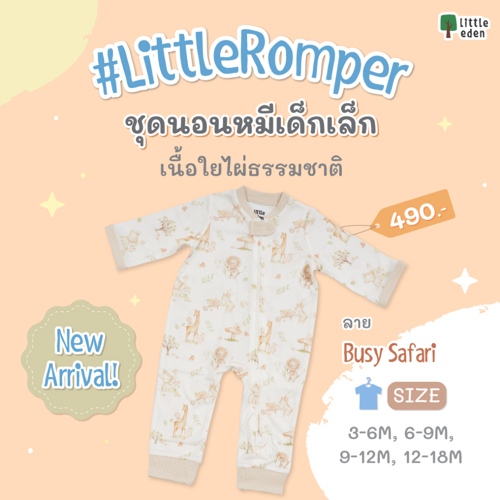 Little Eden - ชุดนอนหมีเด็กเล็ก อายุ 6-9 เดือน