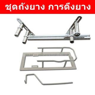 ชุดถ่างยาง ยี่ห้อ:M&amp;T/LEAGUE เเบบสไลด์(เลื่อนได้)