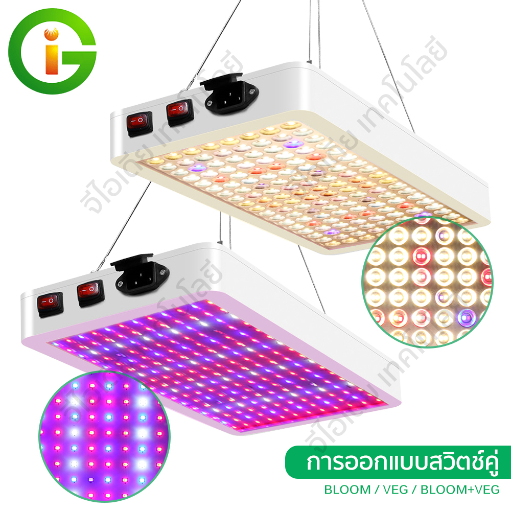 LED Grow Light ไฟปลูกต้นไม้ เต็มสเปกตรัม แสงอาทิตย์ สีม่วง 900W SMD2835 ไฟเลี้ยงต้นไม้โตเร็ว2เท่า เหมาะสำหรับพืชทุกชน