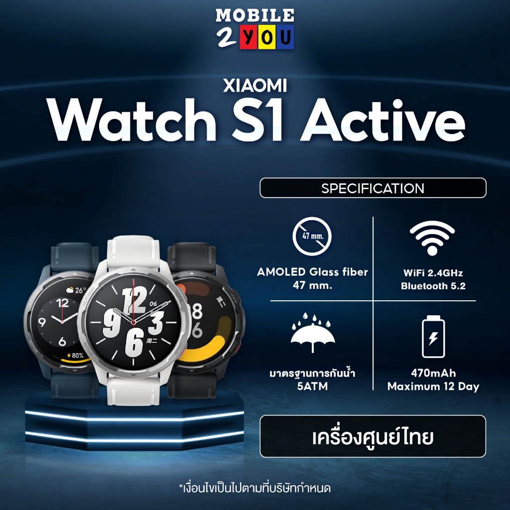 Xiaomi Watch S1 Active สมาร์ทวอทช์, GPS, แบตเตอรี่ยาวนาน 12 วัน, จอ 1.43” AMOLED, โหมดกีฬามากถึง 117 โหมด กันน้ำ 5ATM