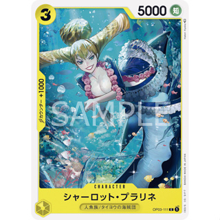 [OP03-111] Charlotte Praline (Common) One Piece Card Game การ์ดเกมวันพีซ