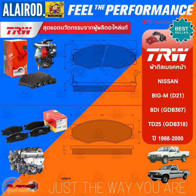 TRW ผ้าเบรคหน้า ผ้าดิสเบรคหน้า,ก้ามเบรคหลัง NISSAN BIG-M (D21) TD,BDi ฝาแดง ปี 1988-2000 GDB367UT,GD