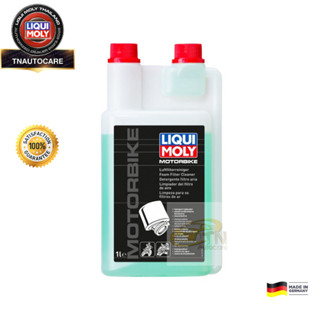 LIQUI MOLY Foam Fiter Cleaner น้ำยาล้างกรองอากาศมอเตอร์ไซค์ ( 1 ลิตร)