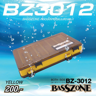 กล่องใส่เหยื่อ Basszone BZ-3012 กล่องใส่เหยื่อปลอมคุณภาพดี แข็งแรง มีช่องเยอะ