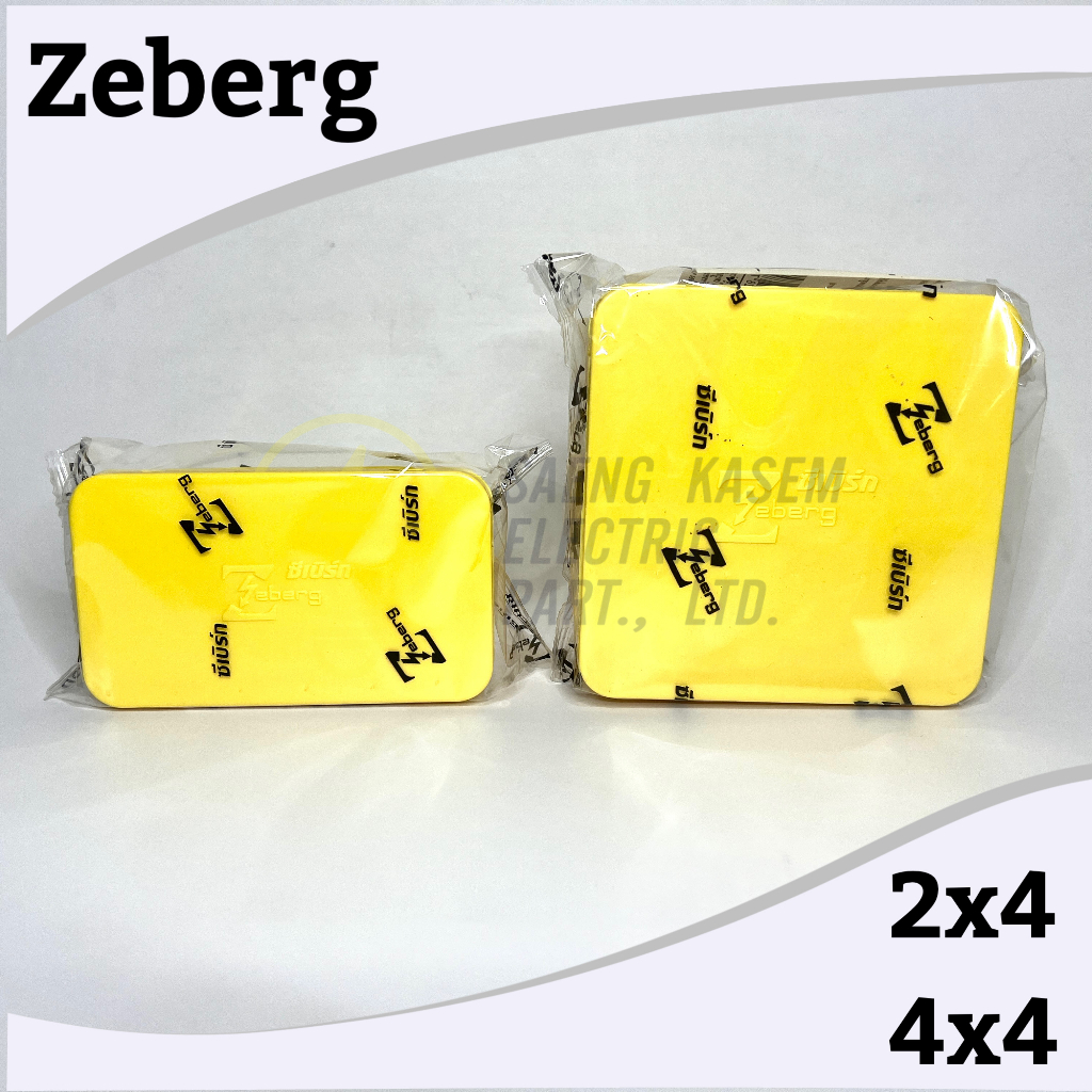 กล่องพักสายไฟสีเหลือง  ยี่ห้อZeberg กล่องพักสาย PVC 2"x4",4"x4"