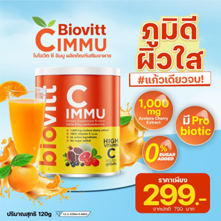 (1 กระป๋อง) Biovitt C IMMU Vitamin C วิตามินซี เข้มข้น ช่วยเสริมภูมิ  คุ้มกัน เสริมภูมิ ผิวสวย หอม อร่อย 120 กรัม