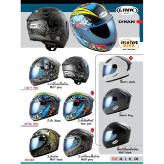 หมวกกันน็อคเต็มใบ หุ้มคาง INDEX LINK LYKAN LINK Helmet รองรับบูลทูท