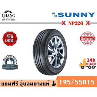 SUNNY รุ่น NP226  195/55R15