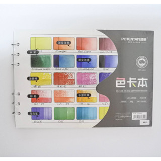 Potentate color book สมุดสวอชสี cotton100%