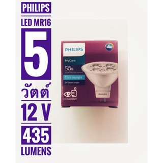 Philips หลอดไฟแอลอีดีเอ็มอาร์16ฟิลลิปส์ รุ่น Essential LED 5-50W 6500K MR16 24D(แสงสีขาว)