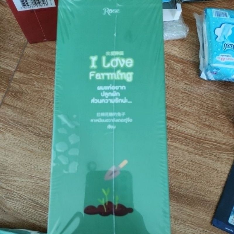 boxset i love farming