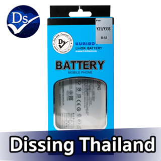 Dissing BATTERY VIVO Y21/Y33S **ประกันแบตเตอรี่ 1 ปี**