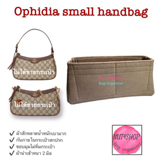 จัดทรง Ophidia small handbag ผ้าสักหลาด เตรียมจัดส่งภายใน 2 วัน