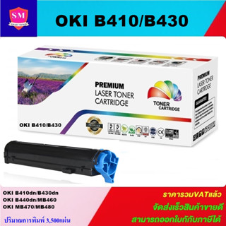 ตลับหมึกเลเซอร์โทเนอร์ Oki B410/B430 (ราคาพิเศษ)Color box ดำ FOR Oki data B410dn/B430dn/B440dn/MB460/MB470/MB480