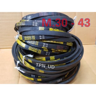 สายพานเครื่องซักผ้า สายพานร่อง M.30 - 43