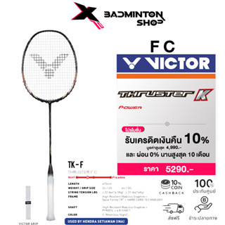 VICTOR ไม้แบดมินตัน รุ่น TK-F(ENHANCED EDITION) C 4U ฟรีซอง+เอ็น