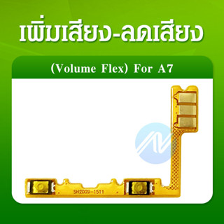 สายแพรสวิทซ์เปิดปิด OPPO A7 แพรเพิ่มเสียงลดเสียง Power On Off Button Flex Cable Volume Button for oppo A7