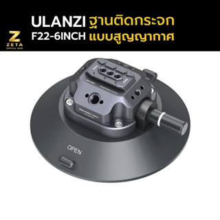 Ulanzi Falcam F22 Quick Release Suction Cup Mount 6 inches