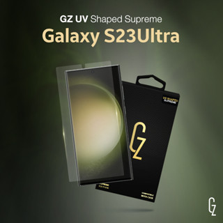 GZ UV Shaped Supreme ฟิล์มกันรอย สำหรับ Samsung Galaxy S23Ultra