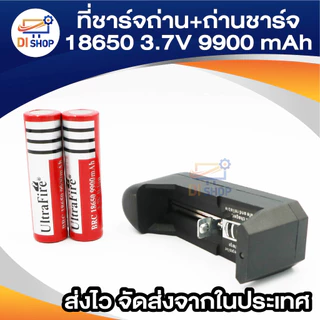 ที่ชาร์จถ่าน+ถ่านชาร์จ 18650 3.7V 9900 mAh 2 ก้อน สีดำ รุ่น SPZ024
