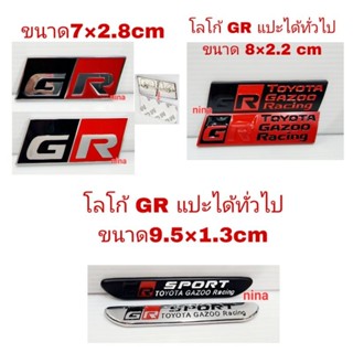 โลโก้ #GRSport  #GR  แปะได้ทั่วไปตามที่เราต้องการ งานโลหะสวย