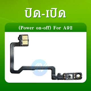 OPPO A52 / OPPO A92 อะไหล่แพรสวิตช์ ปิดเปิด Power on-off (ได้1ชิ้นค่ะ) สินค้ามีของพร้อมส่ง คุณภาพดี