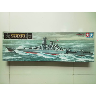 โมเดลเรือประจัญบานยามาโต้ Japanese Battleship Yamato 1/350 (TA 78030) Tamiya