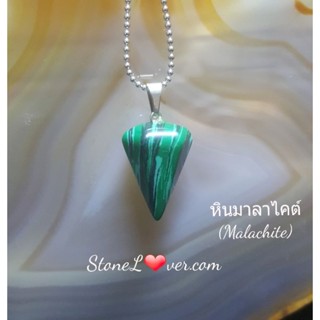 #Malachite#จี้หินมาลาไคต์ 
#หินนกยุง