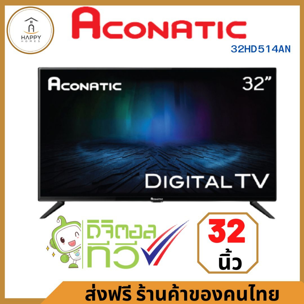 สินค้าพร้อมส่ง ACONATIC LED Digital TV 32" รุ่น 32HD514AN