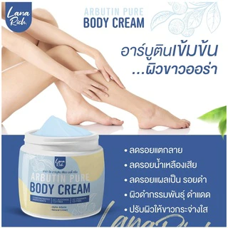 ลาน่า ริช อาร์บูติน เพียว บอดี้ ครีม 400 ml.