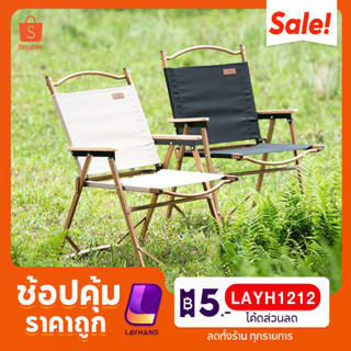 🔥ใหม่ พร้อมส่ง เก้าอี้แค้มปิ้ง เก้าอี้สนาม พับเก็บได้ แคมป์ปิ้ง camping chair เก้าอี้ชายหาด รับน้ำหนักได้ 120Kg