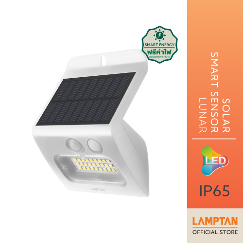 LAMPTAN โคมไฟตกแต่งพลังงานแสงอาทิตย์ LED SOLAR SMART SENSOR LUNAR 3W พร้อมเซนเซอร์ฯ